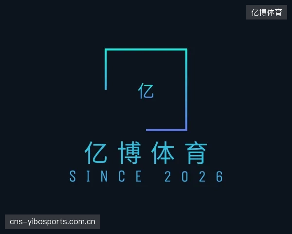 关于亿博体育集团